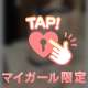 【ド変態】もう普通のえ〇ちじゃ物足りないの