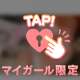 見て欲しい🤭💕