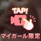 ✨やる気でるよねえ✨