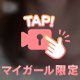 🔞ワンナイト🔞