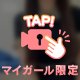 🩷アクア203のお兄さんへ🩷