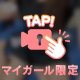 退勤までまだまだ待ってます☺️