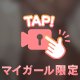 そのままの私、見たい？🔞💦