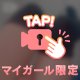 んんっ、、！///