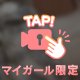 最終日のふわぱい🍑