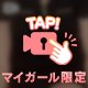 ♡ありがとう♡