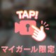 👼 最終日🔥🔥