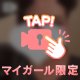 今日のお礼💌