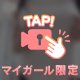 ち◯び敏感すぎ♡