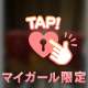 本指名120分のお兄さん♡