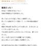 【お礼写メ日記】