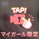 あの時の…///