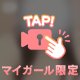 【お礼写メ日記】ごうだごろう様 ♡