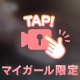 急遽いるよ✨