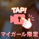 ご予約たくさんありがとう