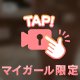 〇〇で全て解消で解決✌🏻💕
