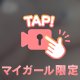 敏感♡
