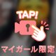 あとちょっと❣️