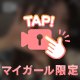 犯して🔞