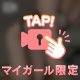 女の子がついついひとりでシちゃうこと♡