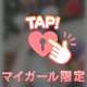 ラストっ💘