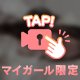 かれんとイチャイチャしよ