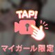 かれんとえっちなことしよ？