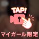 心地よさって？