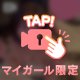 雰囲気こんな感じ💕