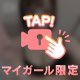 最後、、