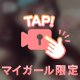 興奮してたまらないの⸝⸝⸝