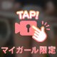 【パンチラ】エレベーターのしたから