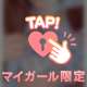 初めての時でも‥💋