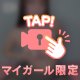 残り1.2枠です🥹