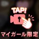 次回16:00〜