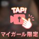 フワフワ💕💕