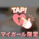 残らず、、、ね？