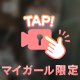 休みの日はかのとxxx🫢🔞