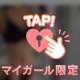 ‼️8/6お礼です💌💞