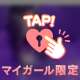 ‼️8/7お礼です💌💞