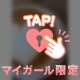 ありがとう❣️