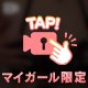 えっちの裏にある本心