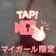 派手に🥰