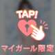 ありがとう♥️