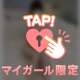 日記よりあった方が早いかも🩷