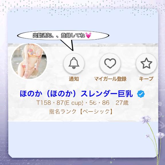 写メ日記サムネイル