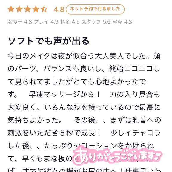 写メ日記サムネイル