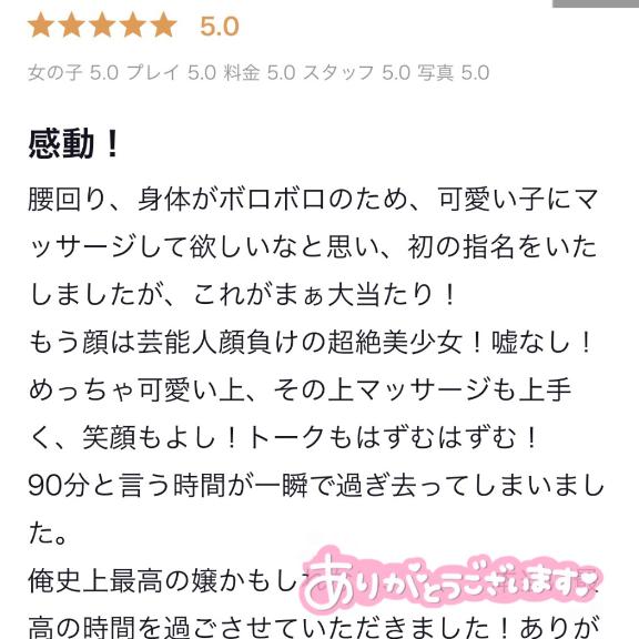 写メ日記サムネイル