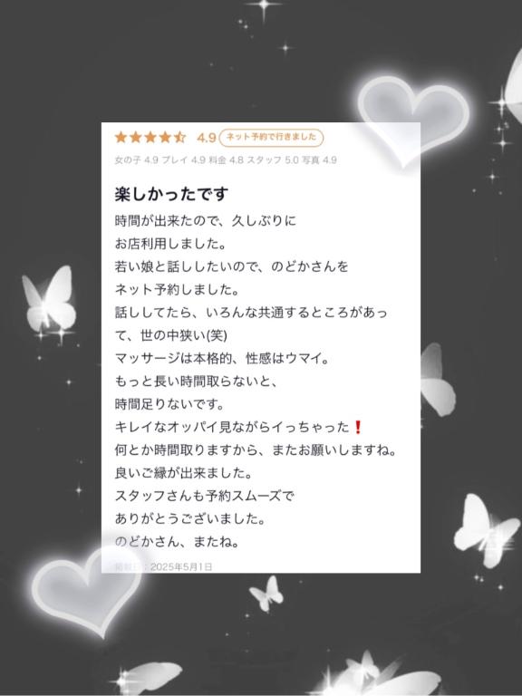 写メ日記サムネイル