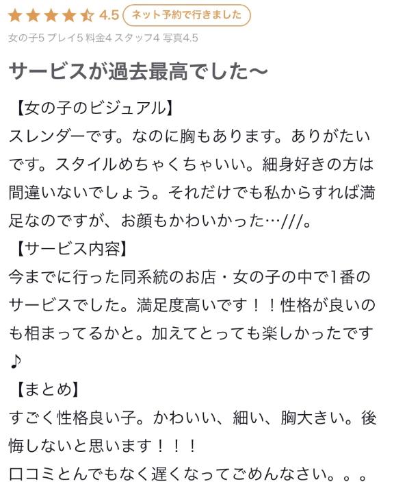 写メ日記サムネイル